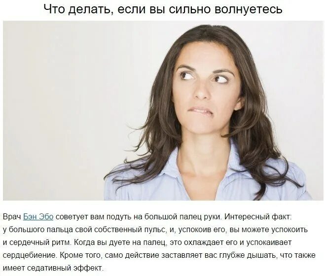 Когда нервничаю начинается. Что будет если сильно нервничать. что делать, если.... когда сильно нервничаешь. сильно нервничаю.