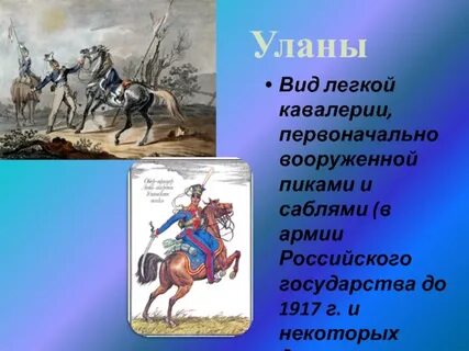 Легкий кавалерист не берущий