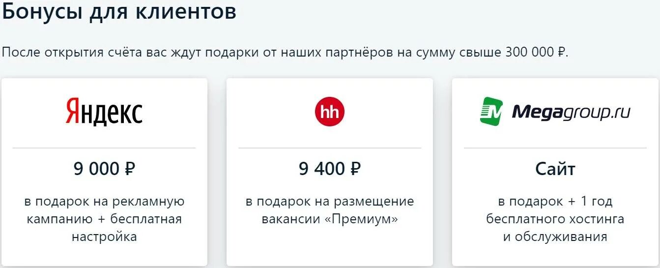 Открыть рс