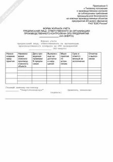 Образец приказа на производственную практику