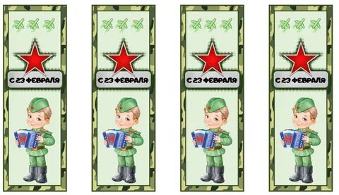 Цветные шаблоны на 23 февраля