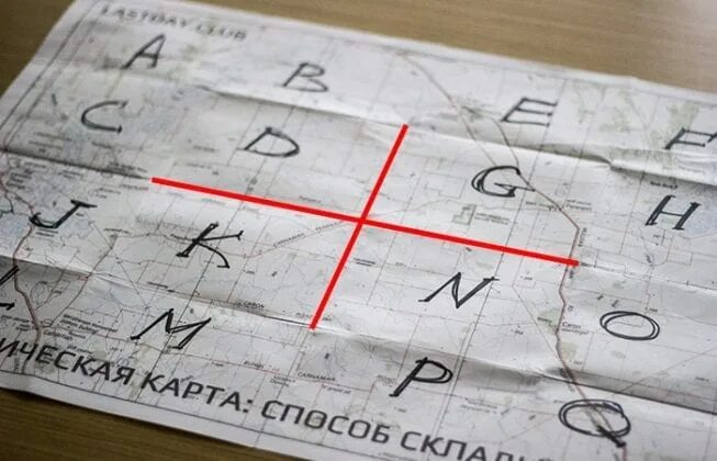 Как сворачивать карту. Складывание карты. Порядок складывания топографической карты. Складывание карт. Складывание карт.