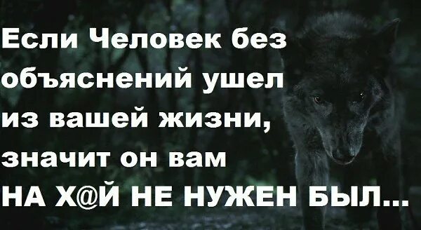 Почему мужчина временами пропадает. Когда мужчина уходит без объяснений. Мужчина ушёл без объяснений. Если мужчина пропал без объяснений. Муж ушел без объяснения причин.