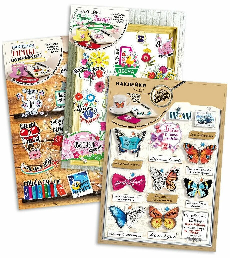 какие редкие стикеры 2. стикерс магнит вся коллекция. старые наклейки. коллекция стикеров. стикеры.