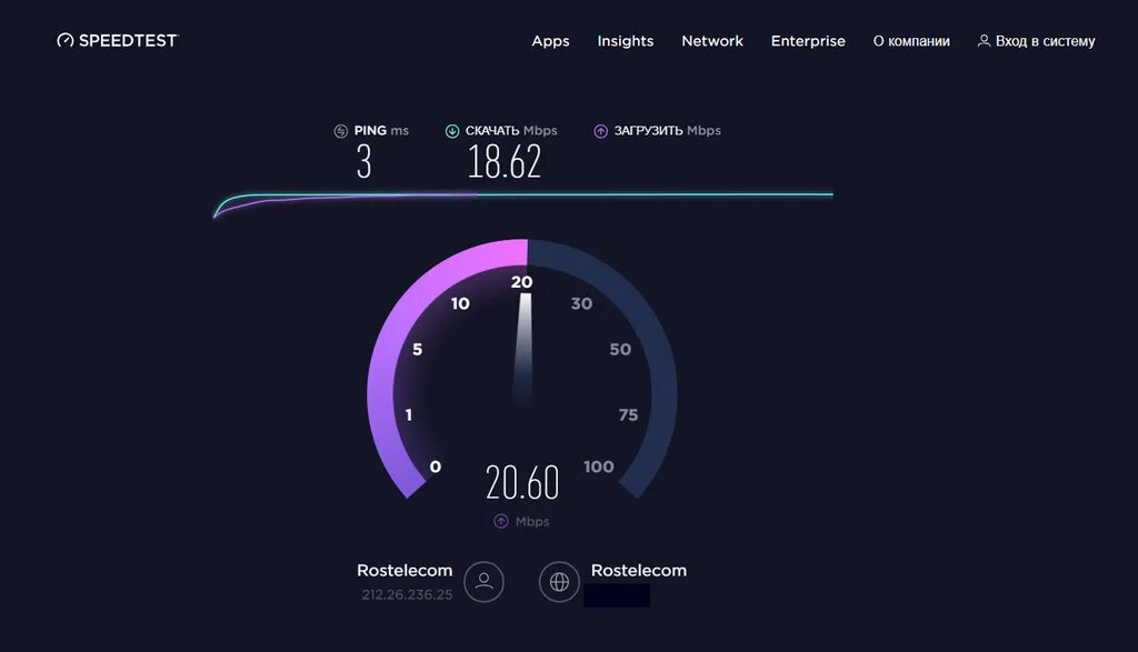 Скорость интернета. Скорость интернета Speedtest Скриншот. Спидтест низкая скорость. Измерить скорость интернета speedtest ростелеком