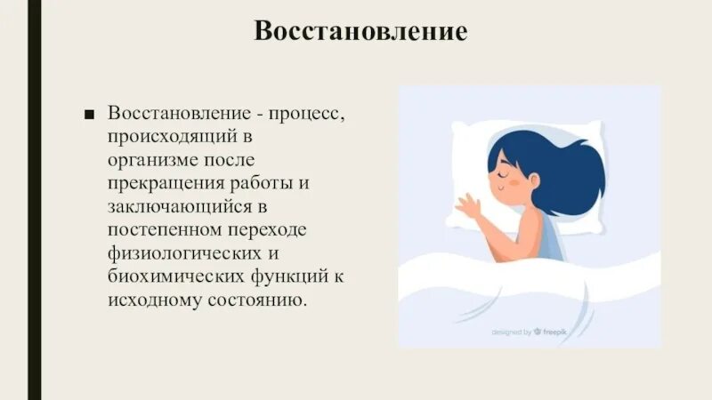 Функция плавного перехода. При умственной работе наблюдается. Месячные как происходит процесс в организме. Исходное состояние для презентации.