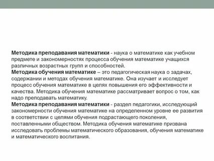 Система подготовки по математике