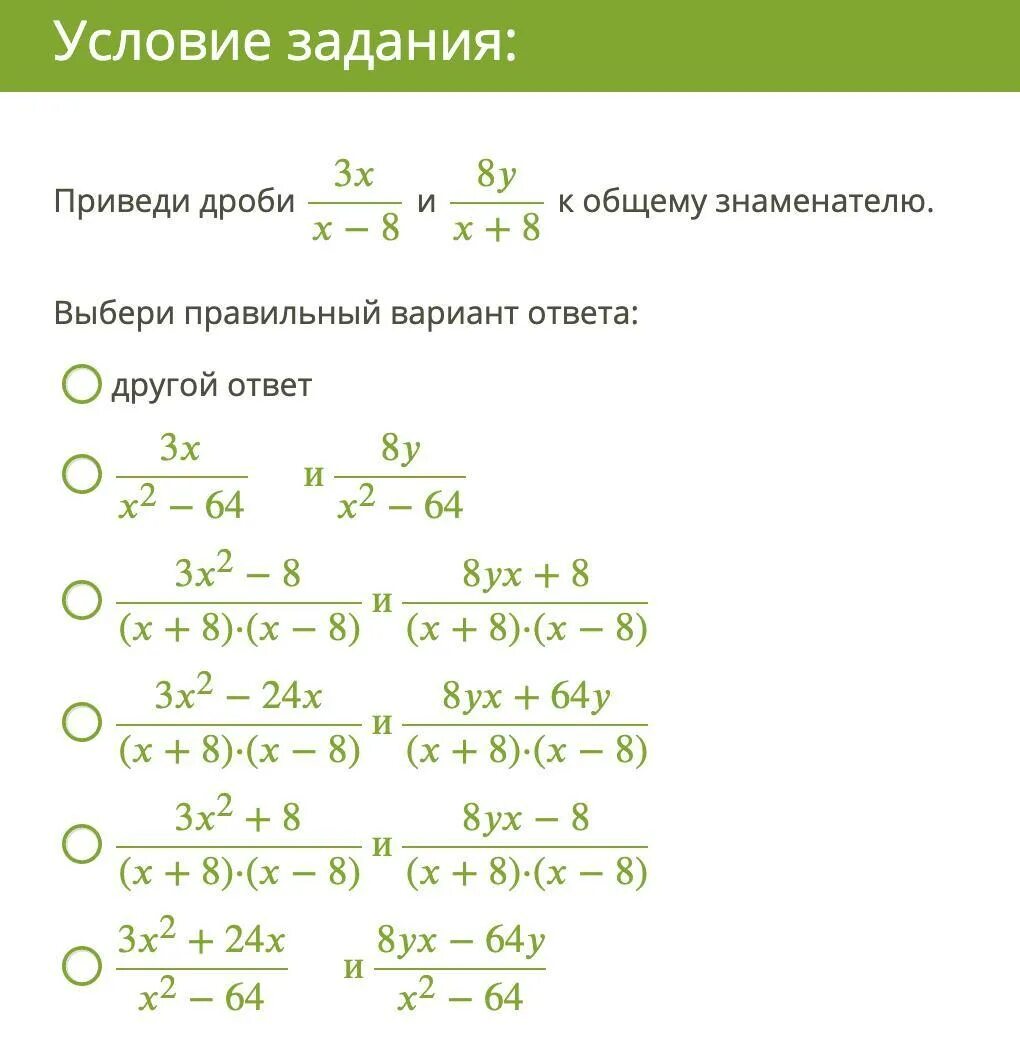 Дробь 3 2 к знаменателю 10. Приведите дробь 3/2 к знаменателю 8. Приведи дроби к общему знаменателю 5/3 и 7/8. Приведи к общему знаменателю дроби 7,3 и 3,10. Приведите дробь 3/8 к знаменателю 24.