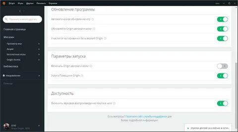 Программы для голосового общения