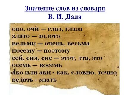 Сей это в русском