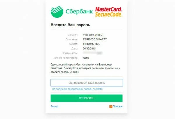 как перевести с втб на сбербанк без комиссии. со сбера на сбер комиссия. перевод со сбербанка на втб без комиссии. перевести с карты сбербанка на карту втб без комиссии. как перевести деньги с втб на сбербанк.