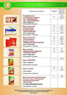 Ситно комбикорм