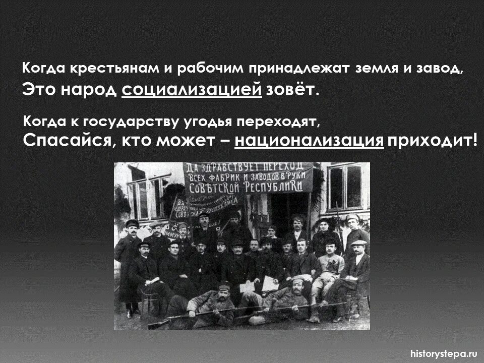 национализация. что такое национализация в истории.