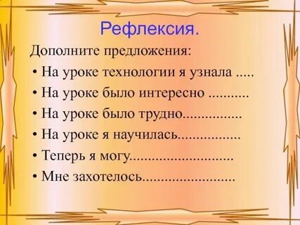 Дополни предложения класс