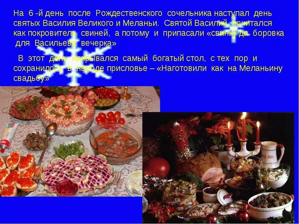 Рождественский сочельник традиции. Сочельник традиции обычаи. Во сколько часов начинается сочельник. Рождественский сочельник стол. С рождественским сочельником.