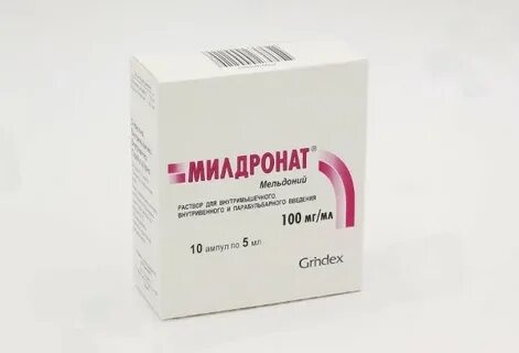 Мельдоний 10 мл