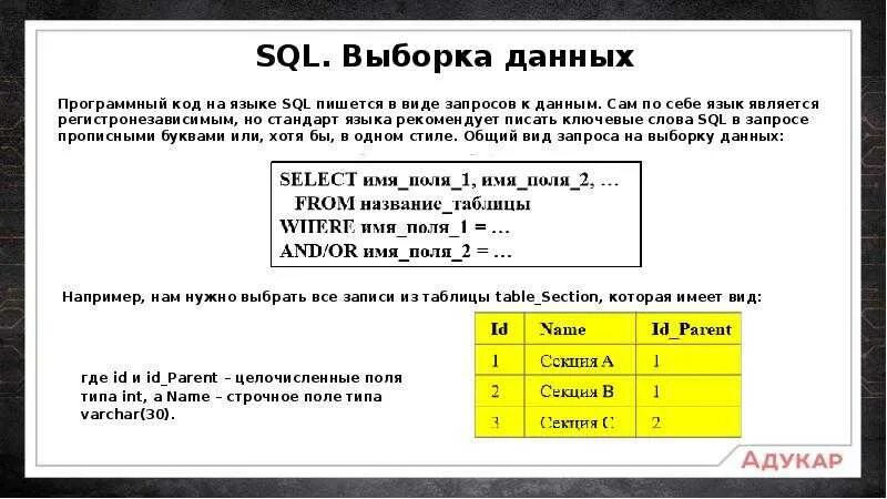 Sql выбрать значения поля