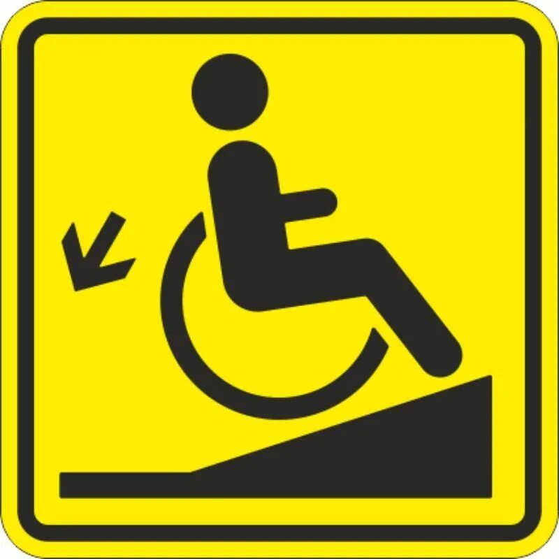 Знаки безопасности в автомобиле. Знак осторожно крутой подъем для инвалидов. Знак пандуса для инвалидов. Знак инвалид колясочник. Пиктограмма пандус для инвалидов.