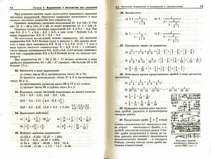 К и нешков 7 класс