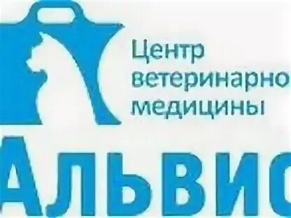 Альвис обнинск. Левитана 14/4 уфа дема. Ветстанция уфа менделеева. Альвис ветеринарная. Уфа ветклиника альвис.