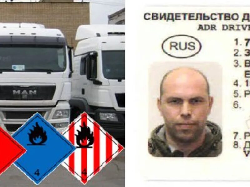 Водитель опасных грузов. Обучающая программа по изучению на допог. Обучение допог водителя в улан удэ. Свидетельство допог. Допог обучение.