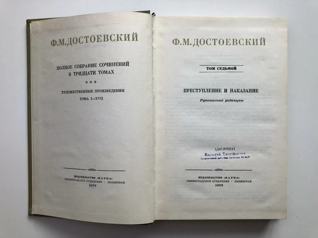 Достоевский записки из мертвого дома слушать. Достоевский собрание сочинений в 7 томах. Записки из мертвого дома. Записки мертвого дома Достоевский.