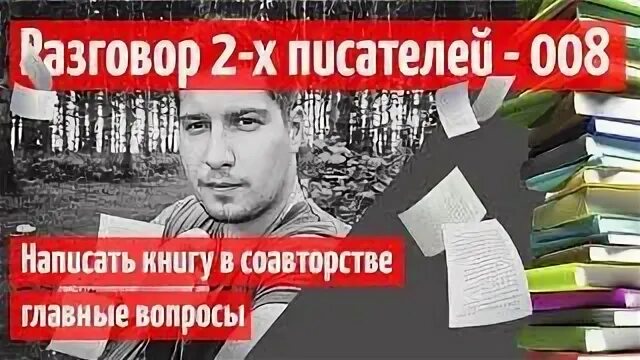 Ошибки писателей