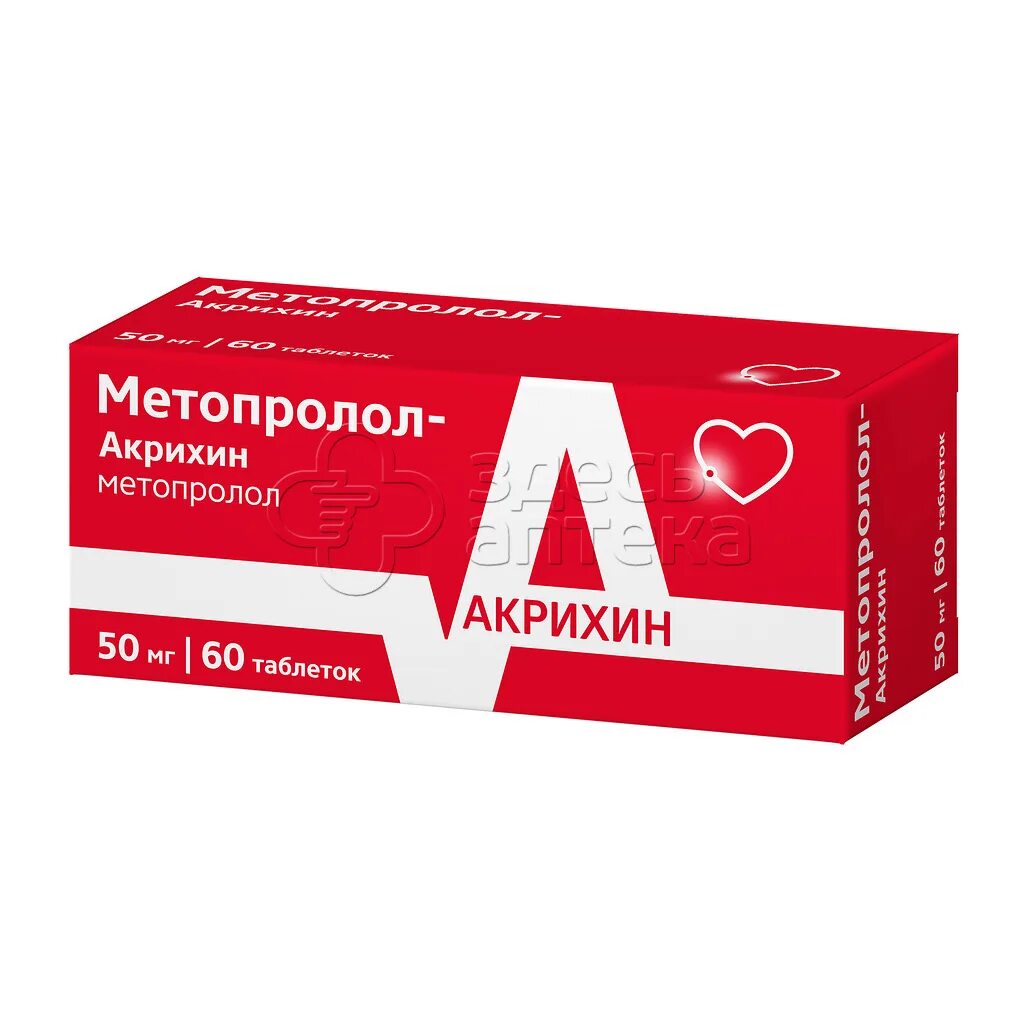 Метопролол акрихин. Метопролол акрихин 50 мг. Метопролол таблетки 100мг. /акрихин/. Акрихин 50 мг.