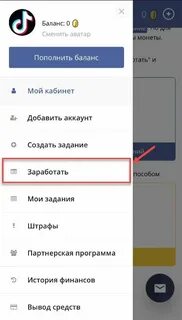 Деньги за просмотры в тик