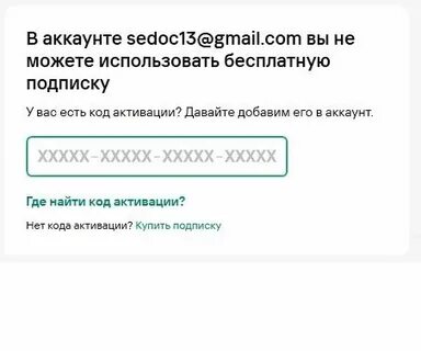 Просит ввести пароль