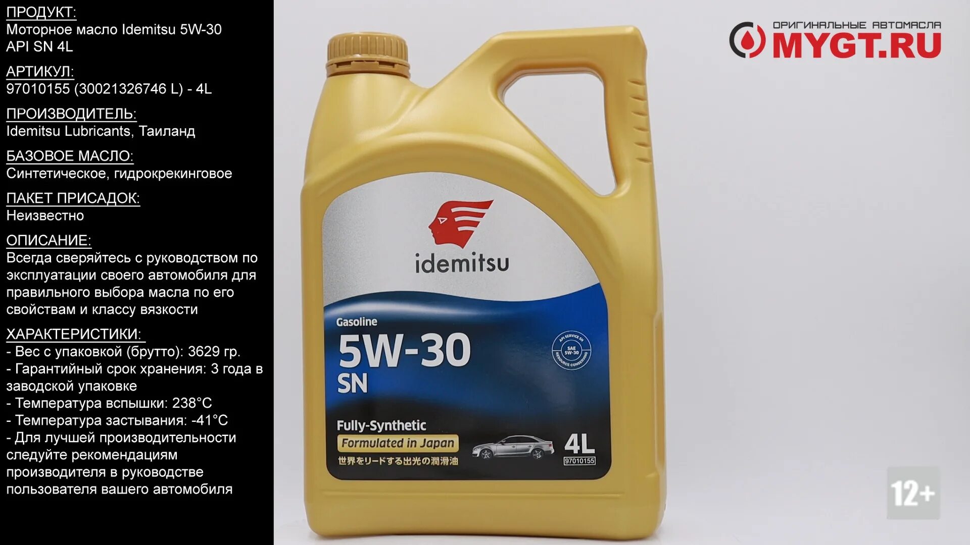 Масло моторное 5w30 api sn cf. Idemitsu fully Synthetic 5w-30. SN CF 5w30 Idemitsu. 30011328746 Idemitsu синтетика 5w-30 4 л.. Idemitsu 5w30 4 l SN.