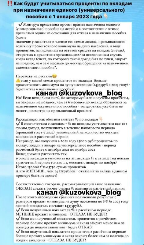 единовременное пособие многодетной семье. 922 постановление. вклады при назначении единого пособия. вклады при назначении единого пособия. как считать годовые проценты по вкладам.