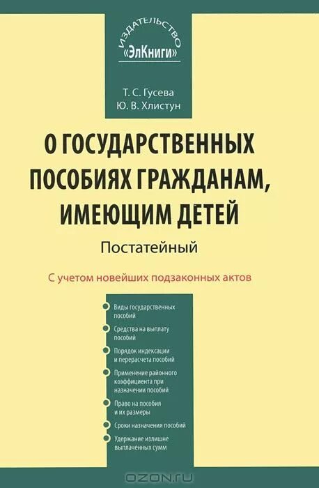 81 фз о государственных пособиях. Закон 81-фз о государственных пособиях гражданам. 81 фз о государственных пособиях. Федеральный закон 81 о государственных пособиях. Гос пособия гражданам имеющим детей.