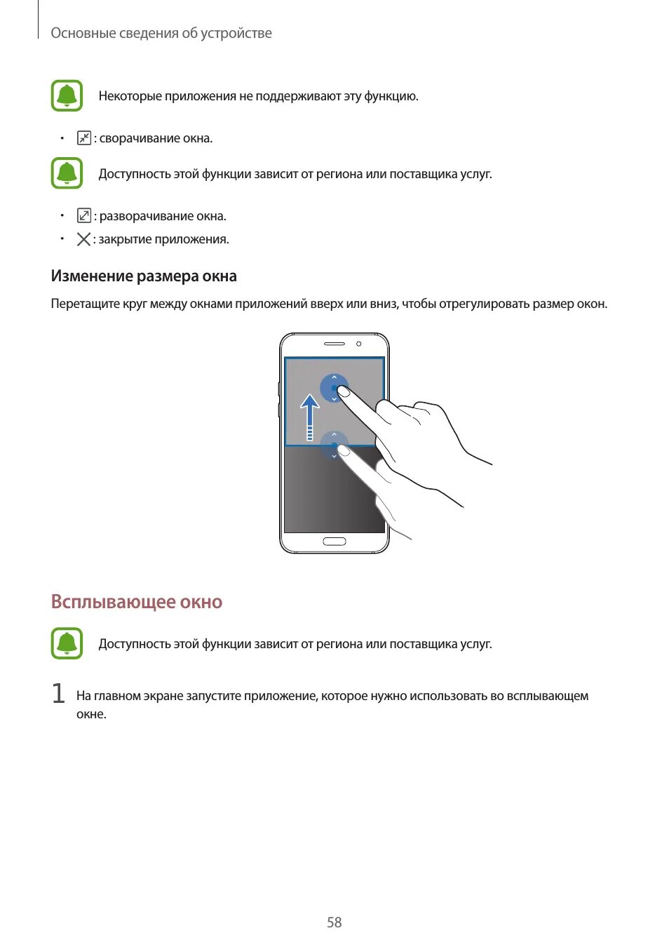 На экране телефона всплывает окно. Схема USB самсунг а50. Самсунг а51 окно. Смартфон Samsung Galaxy a23 схема. Самсунг галакси а03 Core.