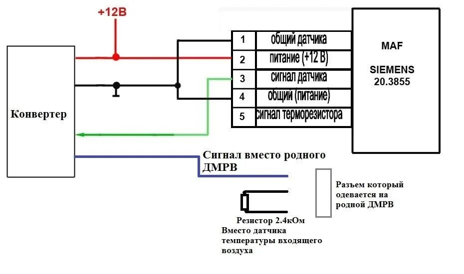 Уровень сигнала дмрв. Распиновка датчика ДМРВ Газель 405. Схема подключения ДМРВ ЗМЗ 405. Схема подключения датчика массового расхода воздуха ВАЗ 2114. Датчик расхода воздуха схема подключения.