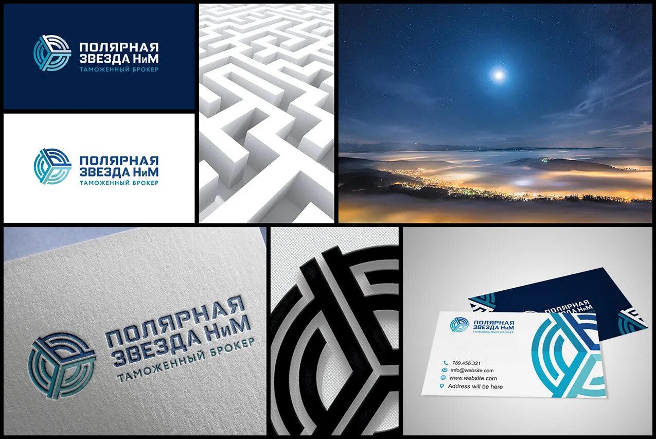 полярная звезда рефконтейнер. полярная звезда магазин. полярная звезда. логотип солярная звезда. коми орнамент полярная звезда.