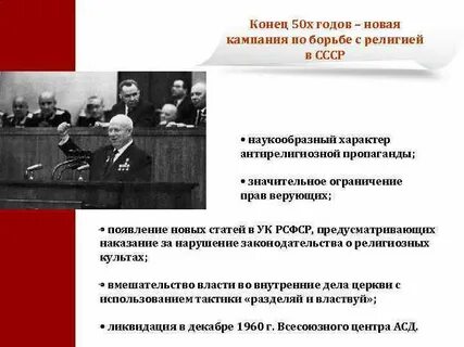Кампании хрущева