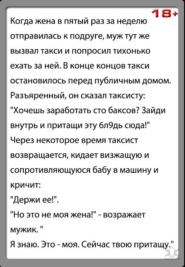 Читать озабоченный