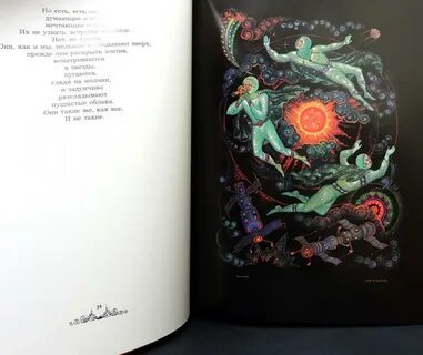 Книга 4 сына