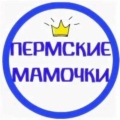 4 мама пермь. Мама профи. 4 мама пермь. Кафе мама парковый пермь. 4 мама пермь.