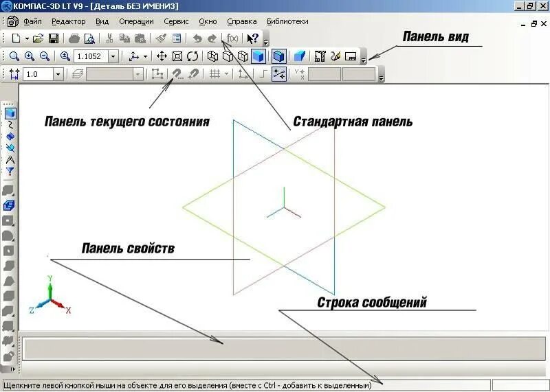 Панели компаса 3д. Панель компас 3д. Панель управления компас 3д. Панель инструментов компас 3d. Панель инструментов в компасе 3д.