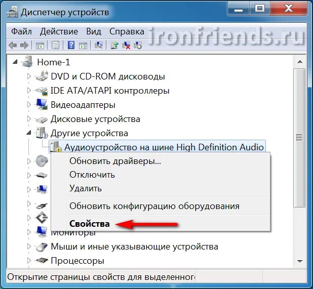 Какие драйвера нужно установить. Как узнать какие драйвера нужны на ноутбук. Какпвмотреть драйвера. Драйвера на виндовс 7. Вай фай в диспетчере устройств.