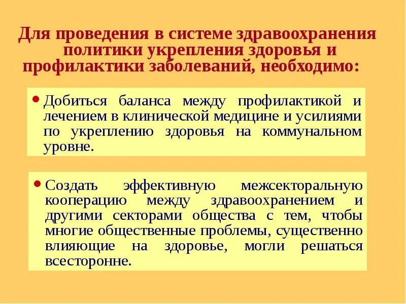 Стратегии снижения смертности от неинфекционных заболеваний. Профилактика основных неинфекционных заболеваний. Профилактика заболеваемости населения. Неинфекционные заболевания презентация. Предупреждение неинфекционных заболеваний конспект