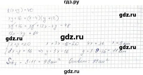 8 класс 11 параграф