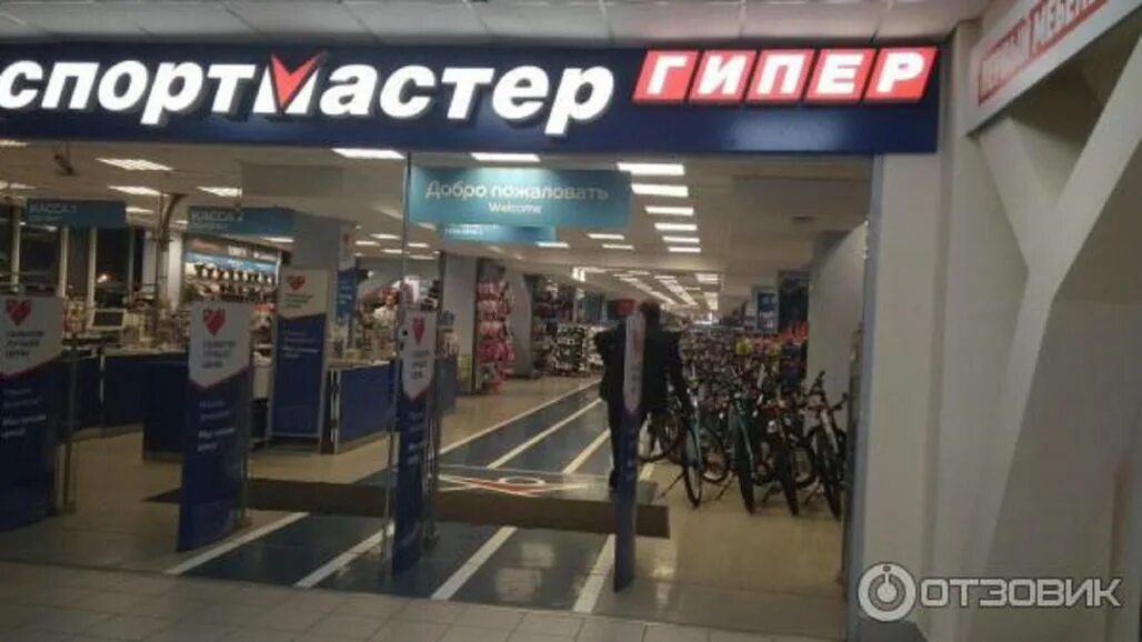 Тц щелковский магазины одежды. Тц щелковский магазины одежды. Тц щелковский спортмастер. Шелковская. Торг центр щелково.