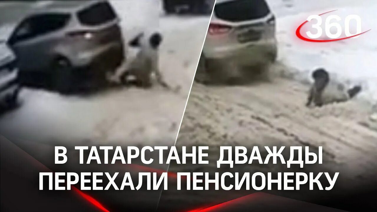 В продолжение дороги мы два раза переехали. Житель Москвы дважды переехал пенсионерку. Бабушку переехало оленем. Бабулю переехало оленем.