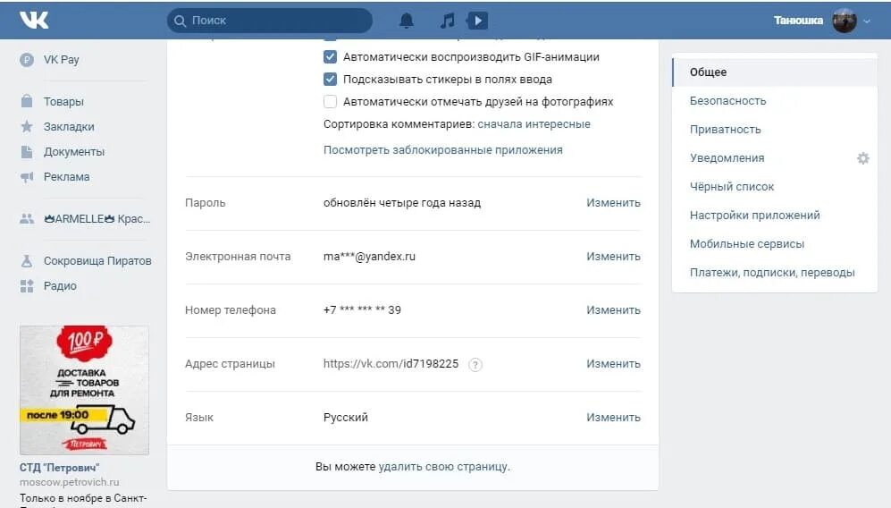 Как отследить кто заходит на страницу. Как отследить кто заходит на страницу