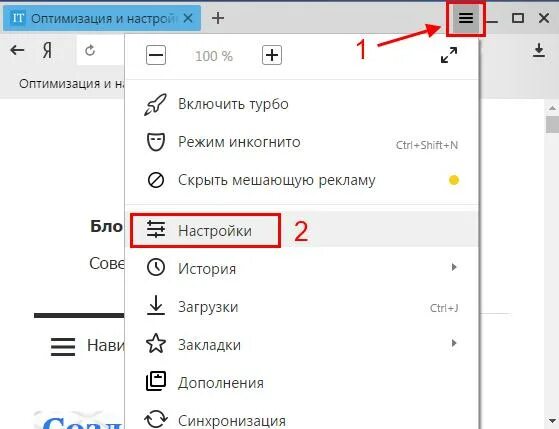 Как сделать режим турбо