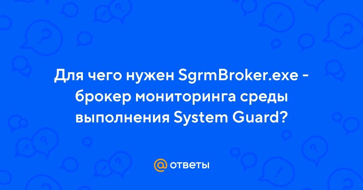 Exe что это. Генерация. Boot система. Защитник windows название службы. Приложение для поиска компонентов.