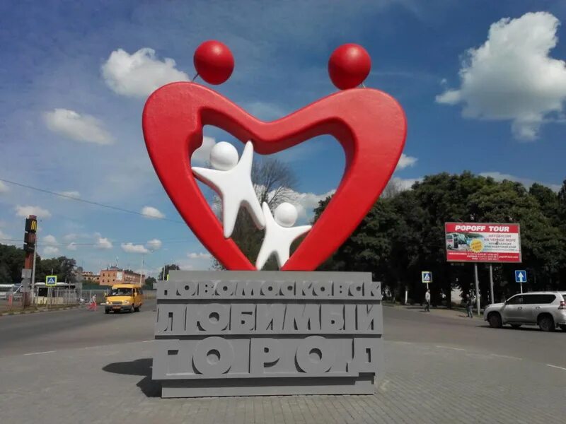 Своего города и любящие его